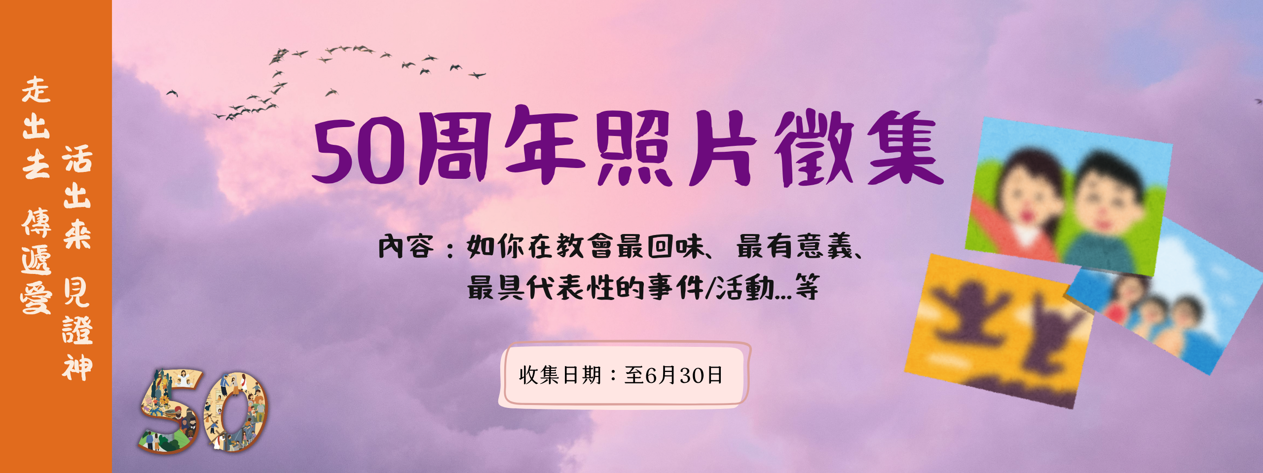照片徵集