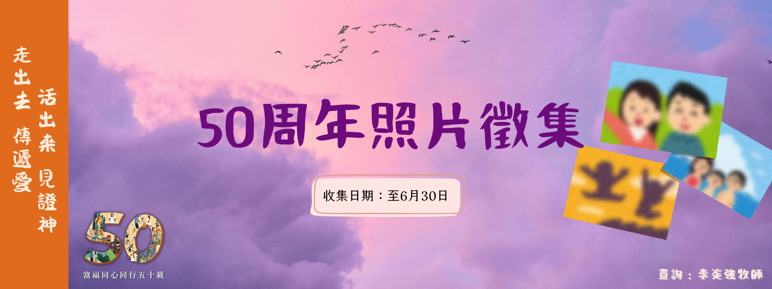 照片徵集