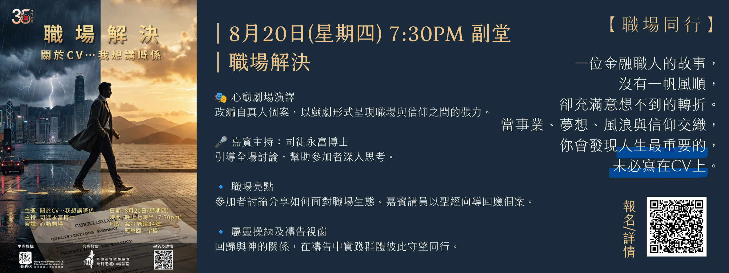職場解決